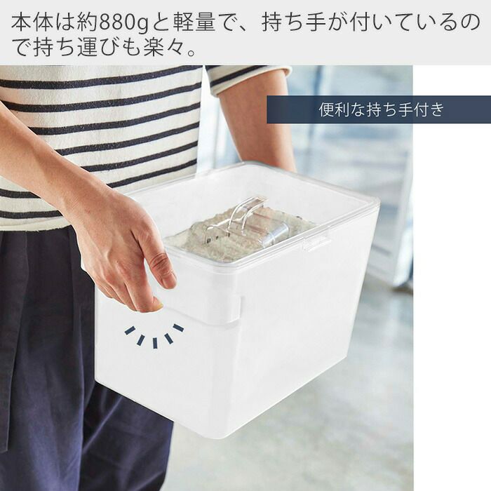 山崎実業 公式 密閉シンク下米びつ タワー 5kg計量カップ付