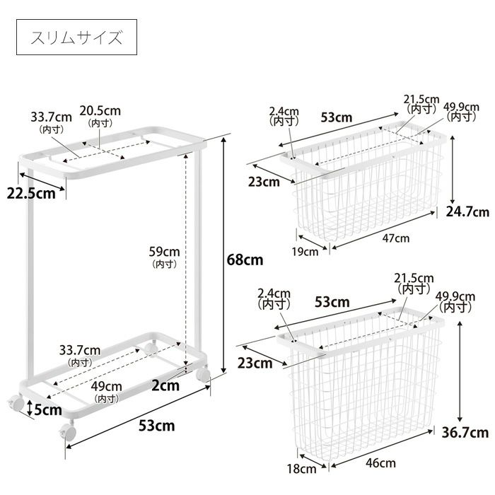 山崎実業 公式 ランドリーワゴン+バスケット ランドリーワイヤー