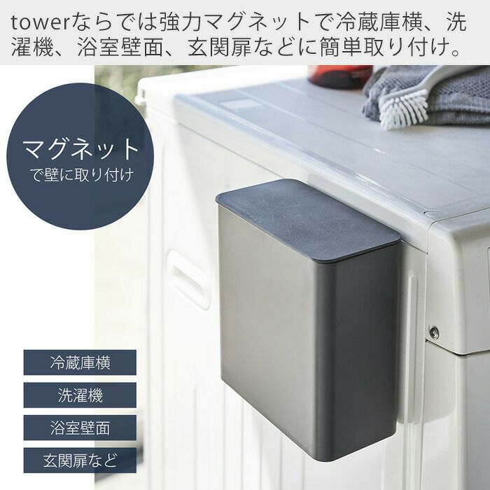 みなこまま　1000枚 山崎実業 公式 マグネット＆シンク扉ゴミ箱 タワー | ヤマソロ公式