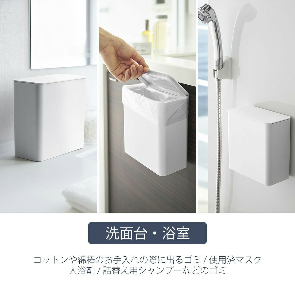 山崎実業 公式 マグネット＆シンク扉ゴミ箱 タワー | ヤマソロ公式