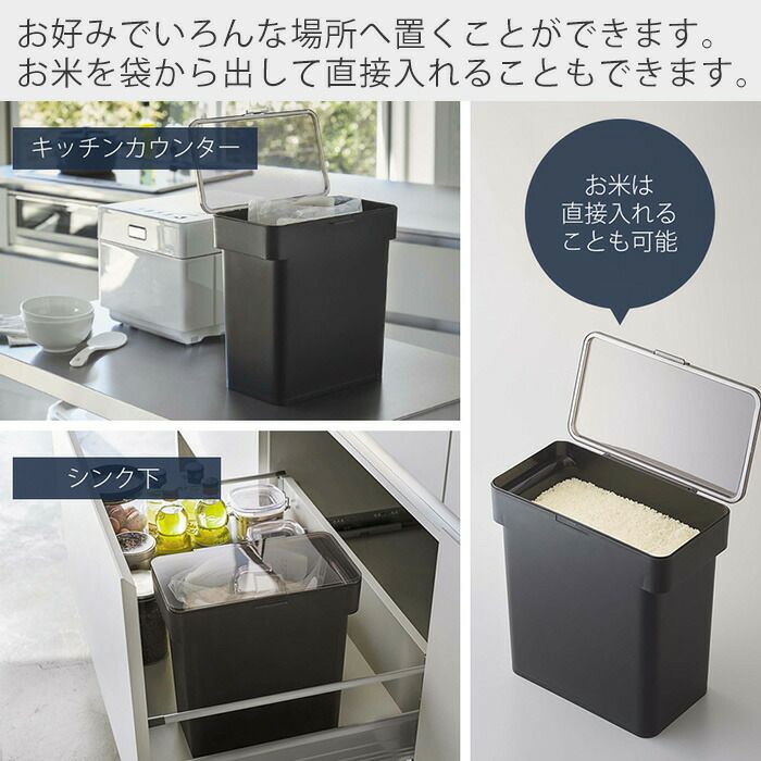 山崎実業 公式 密閉袋ごと米びつ タワー 5kg計量カップ付 | ヤマソロ公式