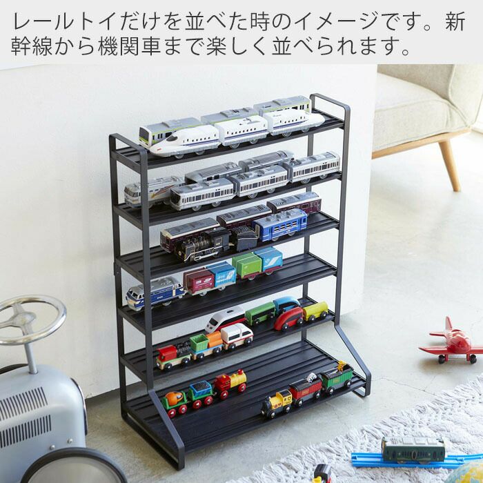 山崎実業 ミニカー＆レールトイラック タワー tower 【公式通販】