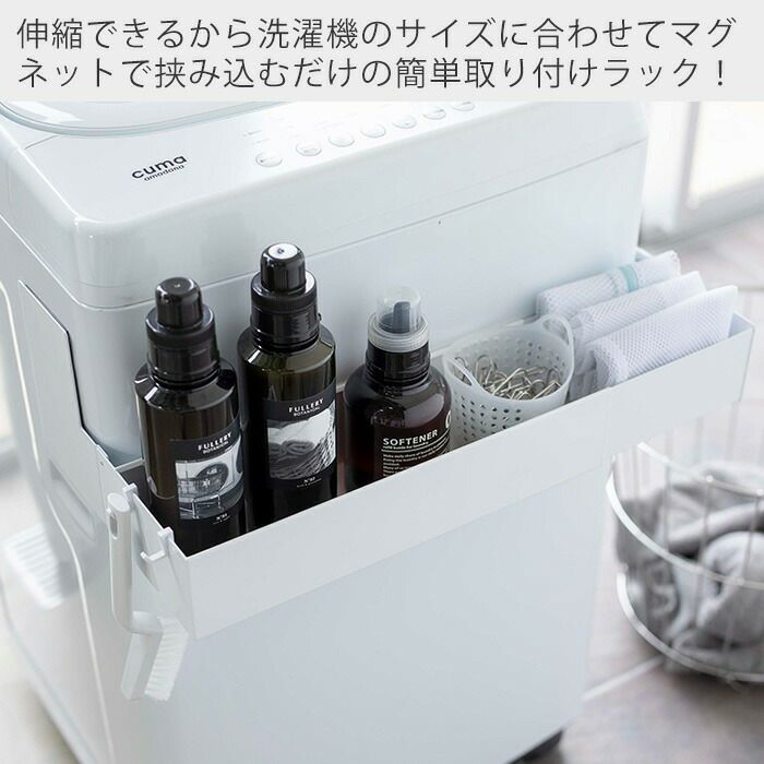 伸縮洗濯機ラック 楽天市場】ランドリーラック 伸縮式 洗濯機棚 幅65〜95cm