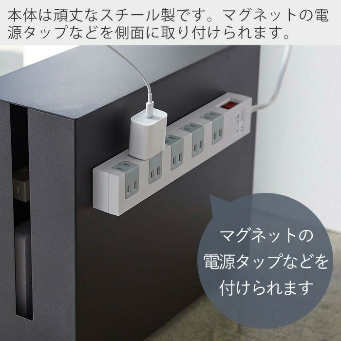 山崎実業 公式 キャスター付きケーブル収納ラック タワー