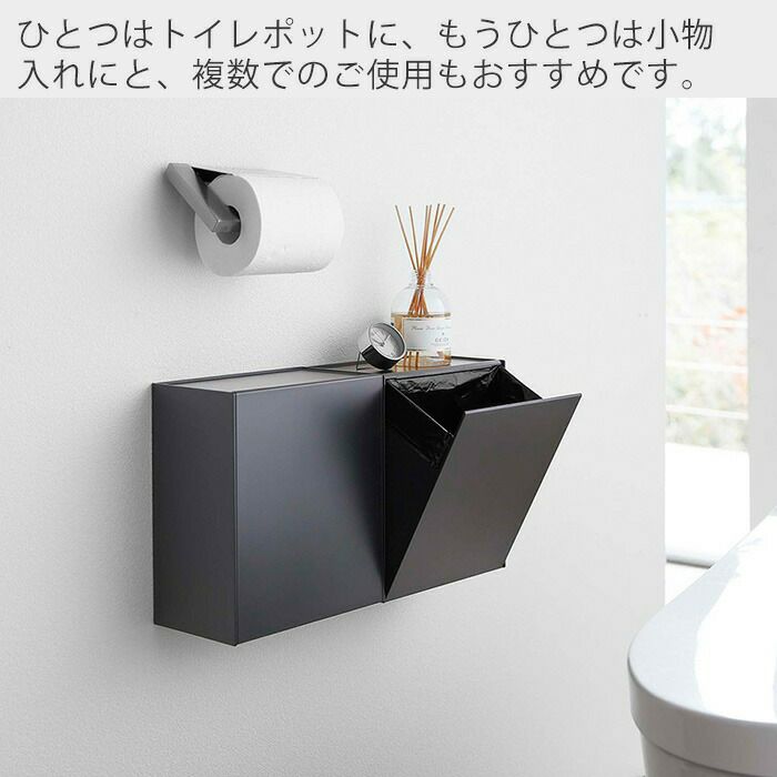 山崎実業 公式 ウォールトイレポット&収納ケース タワー