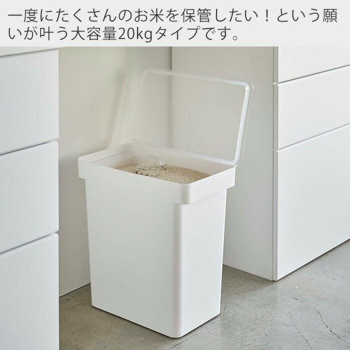 ★タカシ　米びつ　容量20kg 未使用品 米びつ 20kg 日本製 計量カップ付き 密閉 軽量 錆びに強い 防虫 頑丈
