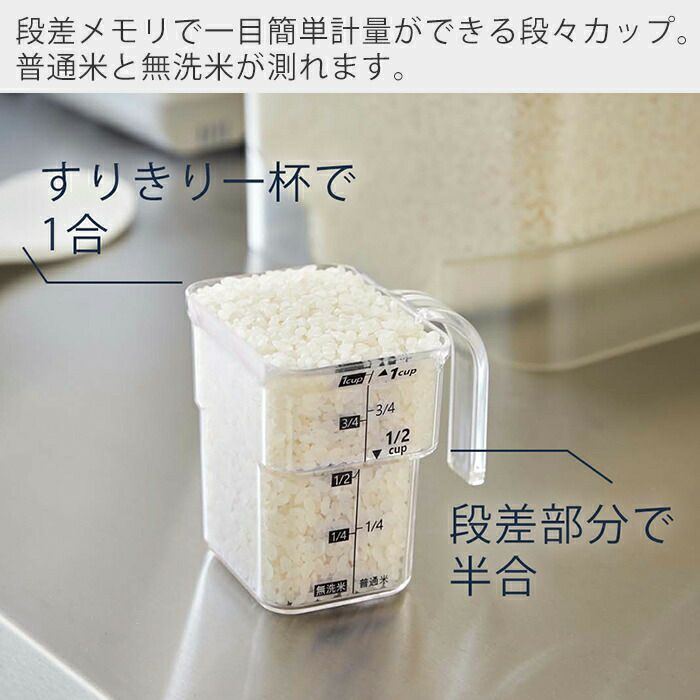 山崎実業 公式 密閉米びつ タワー 20kg計量カップ付 | ヤマソロ公式