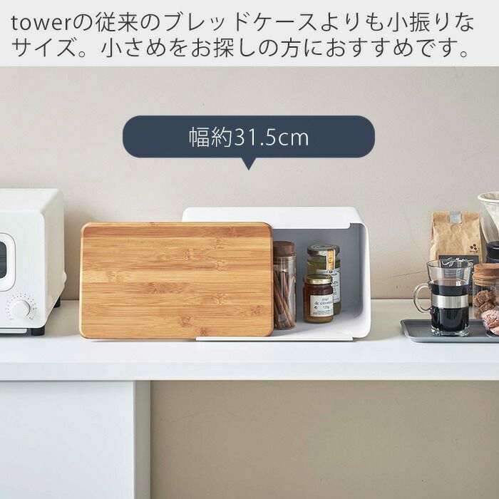 ブレッドケース Amazon.co.jp: 山崎実業(Yamazaki) 【 完成品 】 ブレッドケース
