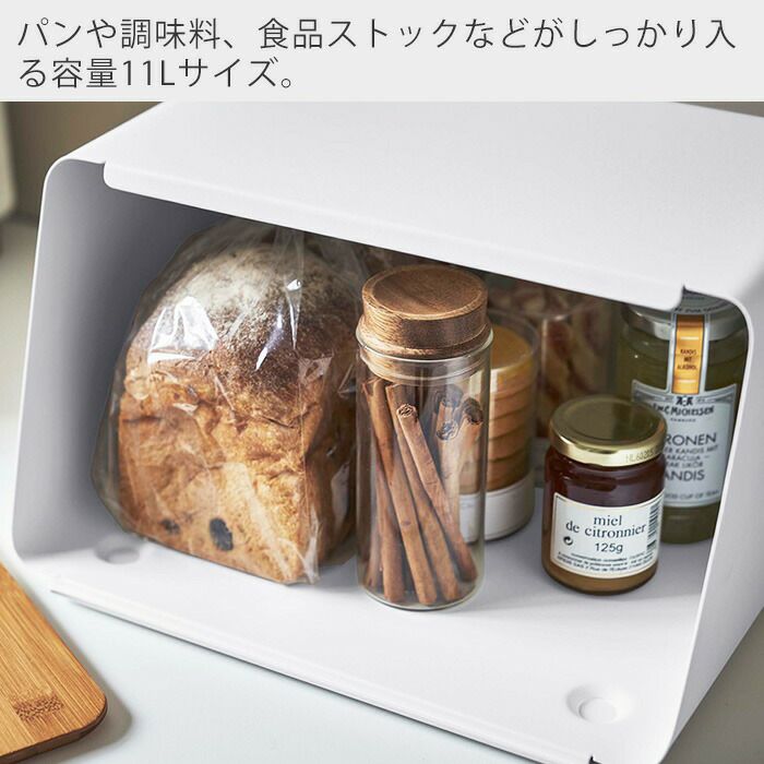 ブレッドケース 山崎実業 公式 蓋が外せるブレッドケース タワー | ヤマソロ公式