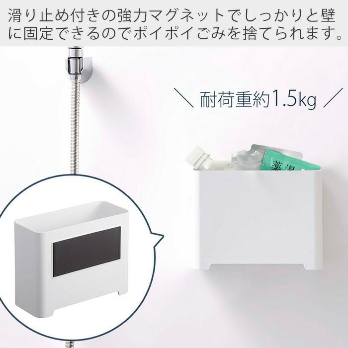 山崎実業 公式 マグネットバスルームゴミ箱 タワー | ヤマソロ公式