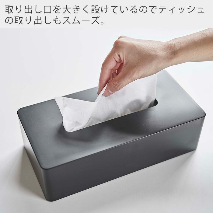 山崎実業 公式 ティッシュケース レギュラーサイズ タワー | ヤマソロ公式