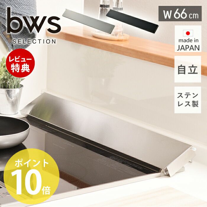 自立するフラット排気口カバー 60 ビーワーススタイル（be worth style