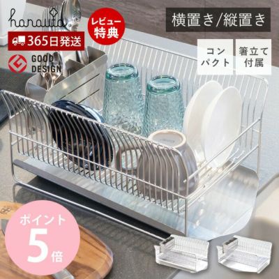 水切りラックコンパクト シルバー ハナウタ ビーワーススタイル