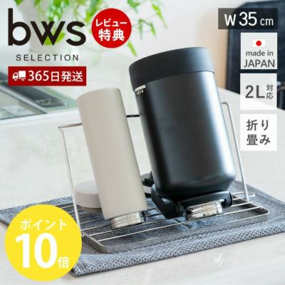 すっきり暮らすジャグボトルスタンド ジャンボ ビーワース
