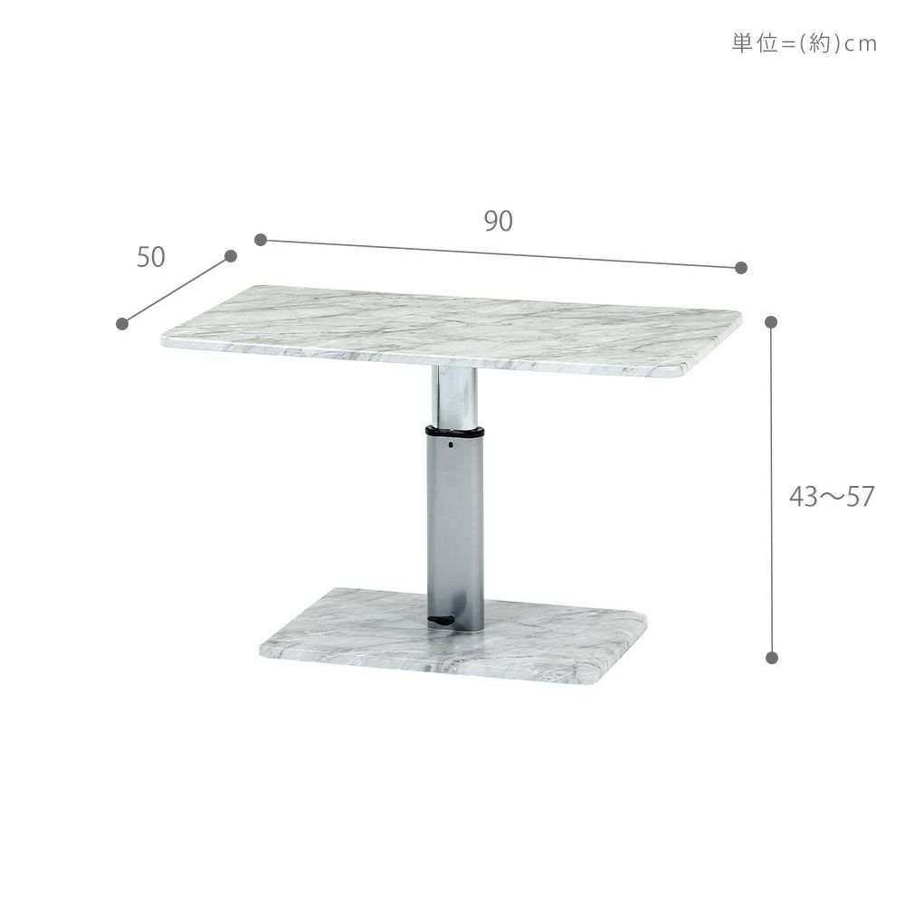 大理石調昇降テーブル DEPOS 昇降式 センターテーブル 90×50cm