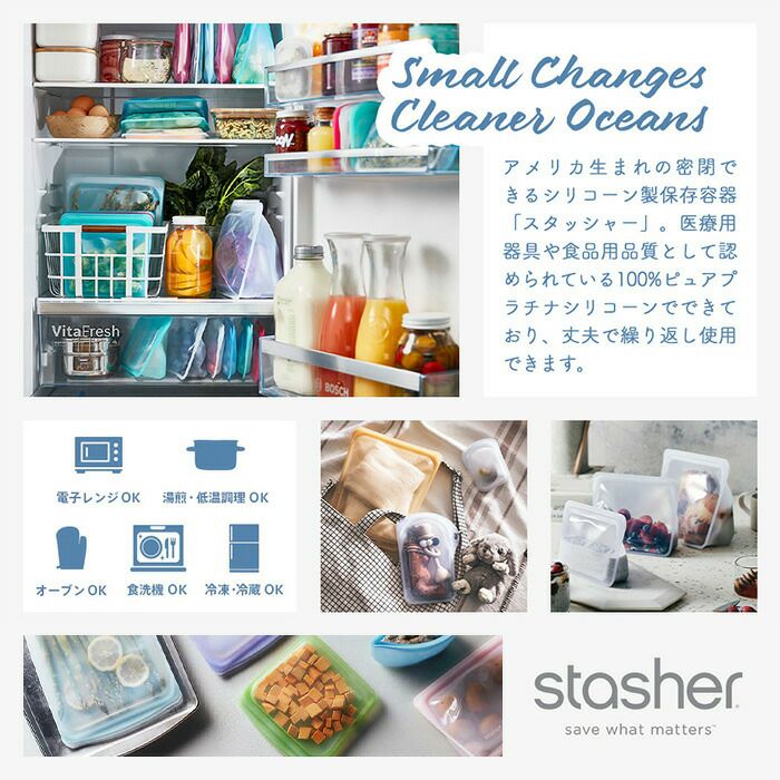 stasher スタッシャー EZサンドイッチ 450mL シリコーン 保存容器 EZ