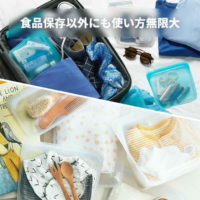 stasher スタッシャー ポケット 118mL シリコーン 保存容器 BAG 小物