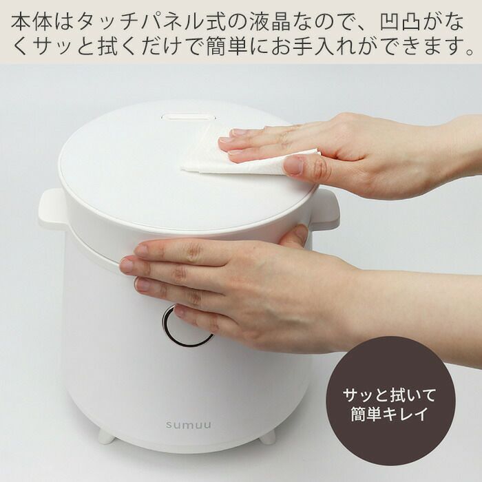 新品 マクロス sumuu マルチライスクッカー リシェフ 炊飯器 マルチライスクッカー リシェフ ホワイト | sumuu