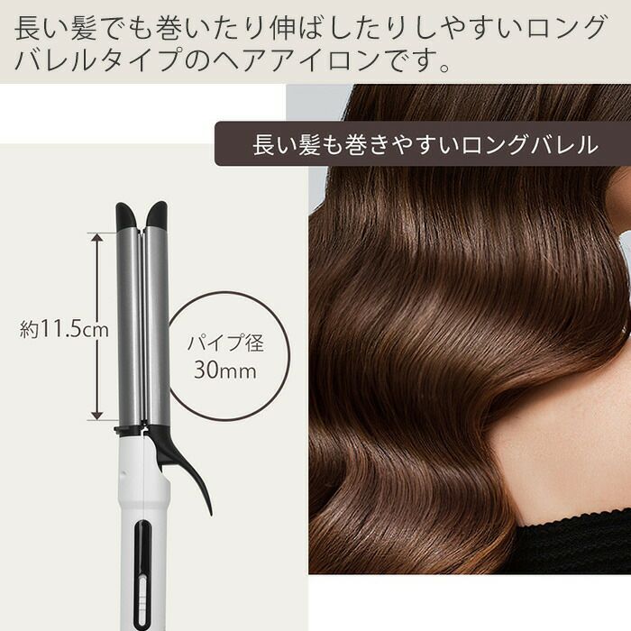 3Wayクリップレス ヘアアイロン | ヤマソロ公式