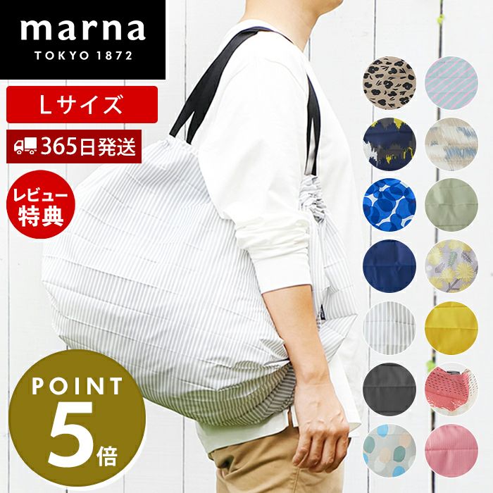 コンパクトバッグ L Shupatto マーナ(marna) | ヤマソロ公式