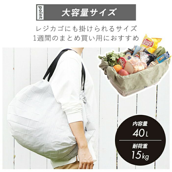 コンパクトバッグ L Shupatto マーナ(marna) | ヤマソロ公式