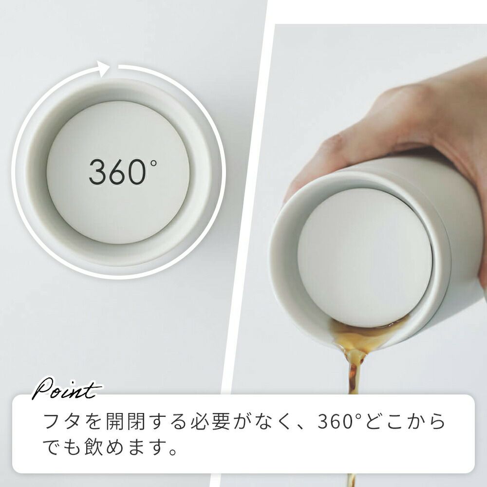 360° タンブラー マーナ(marna) | ヤマソロ公式