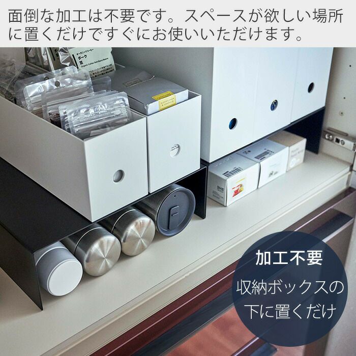 山崎実業 公式 収納ボックス下ラック2個組 タワー | ヤマソロ公式