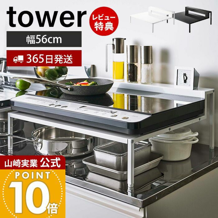 ⭐️週末セール実施中⭐️調味料ラック スパイス 大容量 キッチン コンロ IH 楽天市場】山崎実業 キッチンラック 調味料ラック スパイス