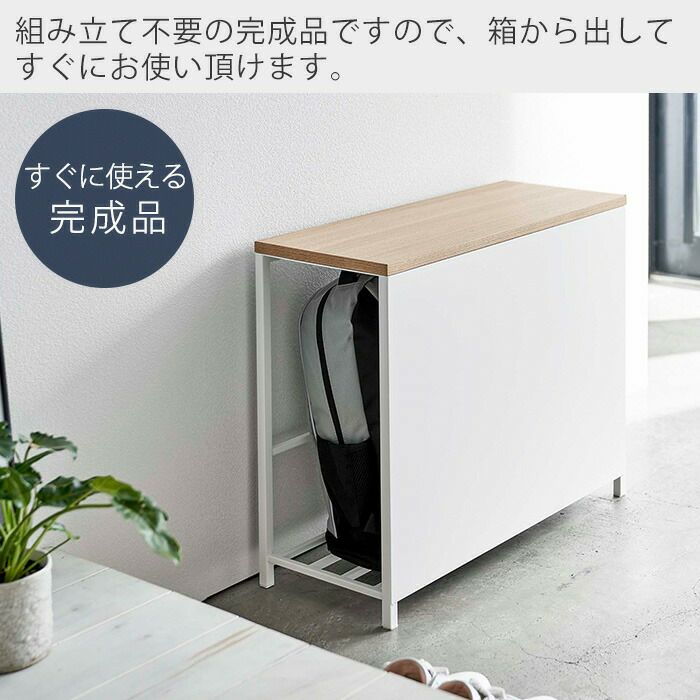山崎実業 公式 収納付き玄関ベンチ タワー | ヤマソロ公式
