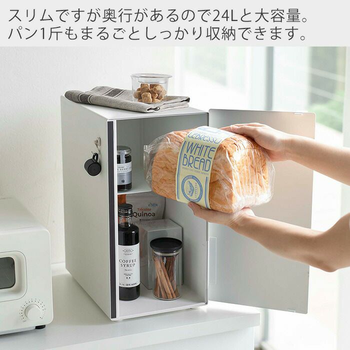 山崎実業 公式 ブレッドケース タワースリム | ヤマソロ公式