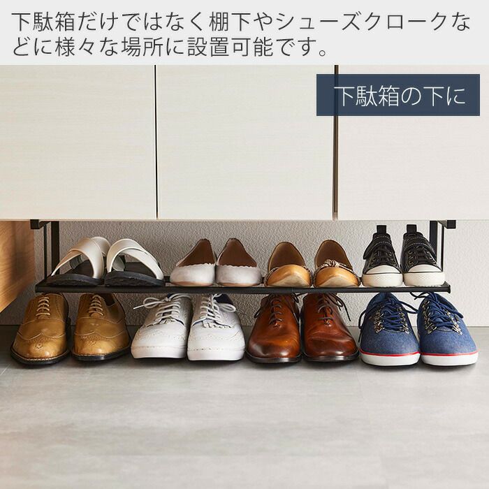 山崎実業 公式 浮かせる伸縮シューズラック タワー | ヤマソロ公式
