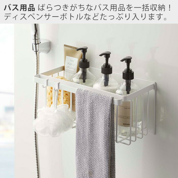 山崎実業 マグネット バスルームバスケット 白 浴室 収納ラック 2個セット 楽天市場】バスルーム 収納 【特典付き】[ マグネットバスルーム