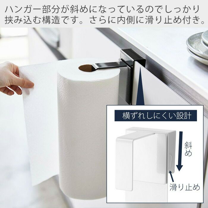 山崎実業 公式 シンク扉キッチンペーパーホルダー タワー | ヤマソロ公式