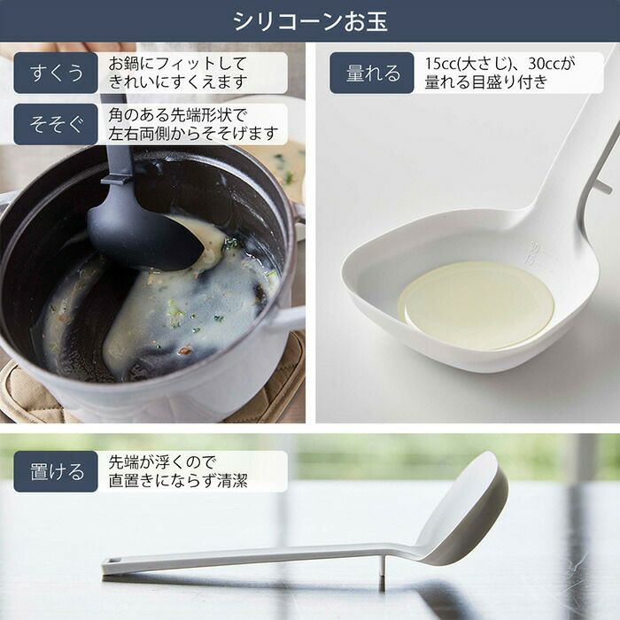 廃盤品　 peak シリコン キッチンツール3点セット Amazon | 山崎実業(Yamazaki) シリコーンキッチンツール お玉