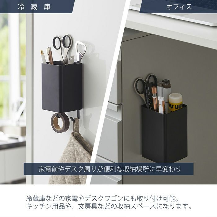 山崎実業 公式 マグネットストレージボックス スクエア タワー