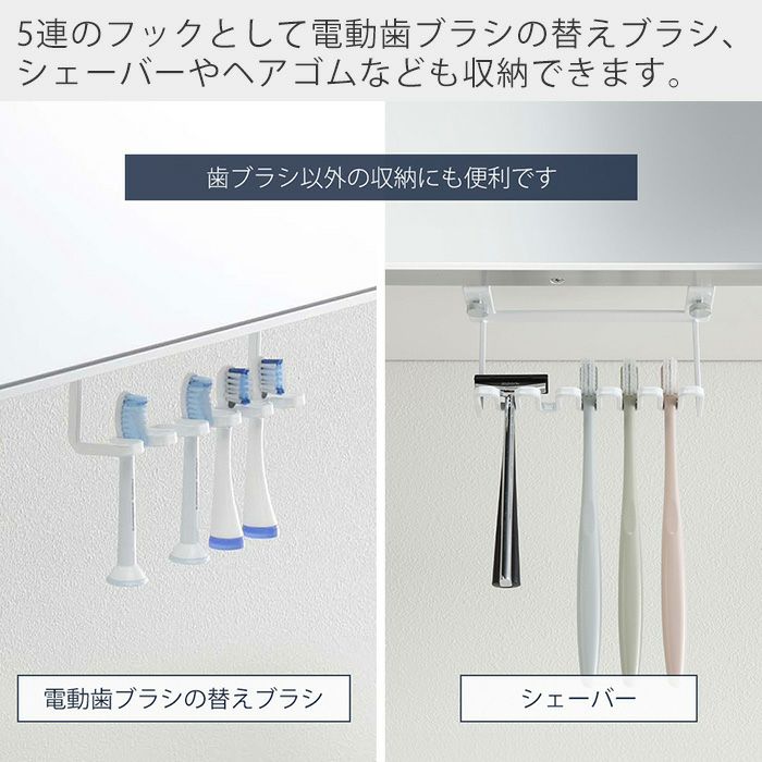 山崎実業 公式 洗面戸棚下歯ブラシホルダー タワー | ヤマソロ公式
