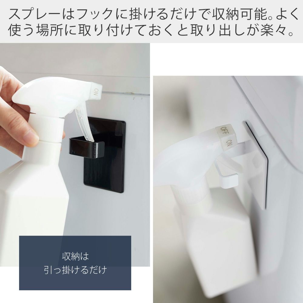 山崎実業 公式 マグネットスプレーフック 2個組 タワー
