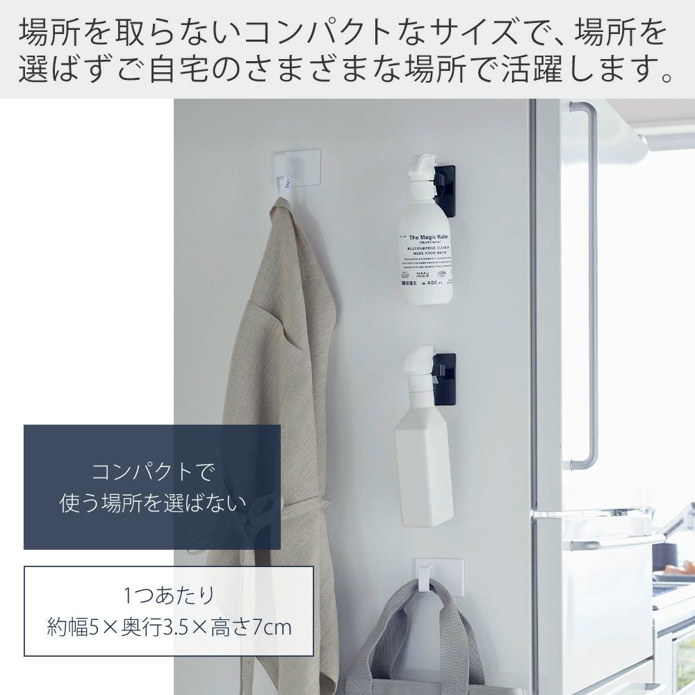山崎実業 公式 マグネットスプレーフック 2個組 タワー