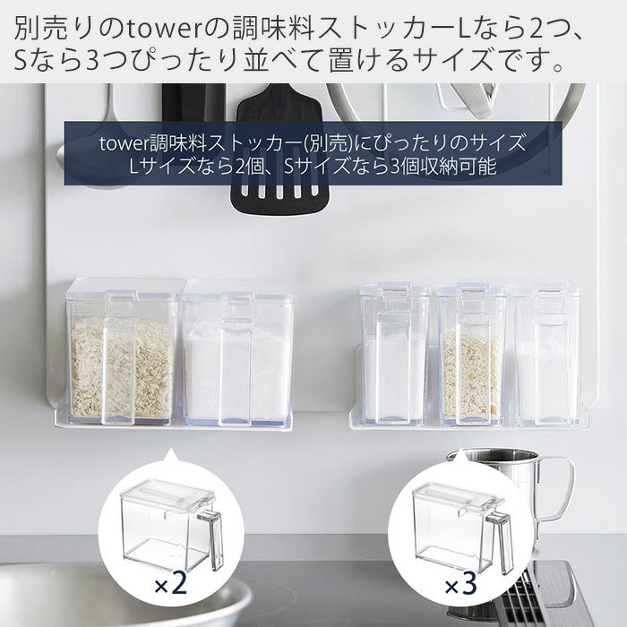 山崎実業 公式 マグネット調味料ストッカーラック タワー | ヤマソロ公式