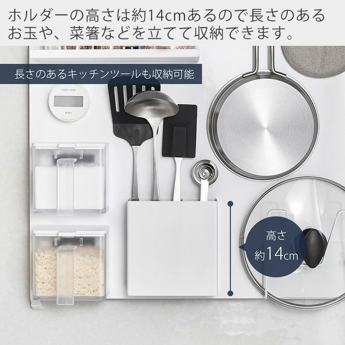 山崎実業 公式 マグネットキッチンツールスタンド タワー