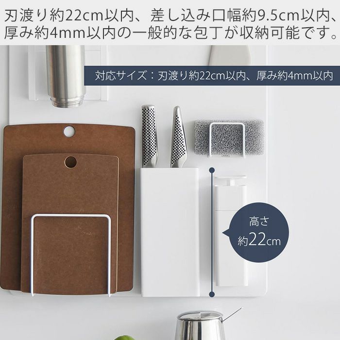 山崎実業 公式 マグネット包丁スタンド タワー | ヤマソロ公式