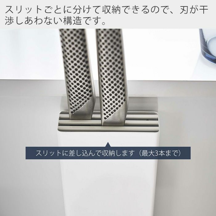山崎実業 公式 マグネット包丁スタンド タワー | ヤマソロ公式