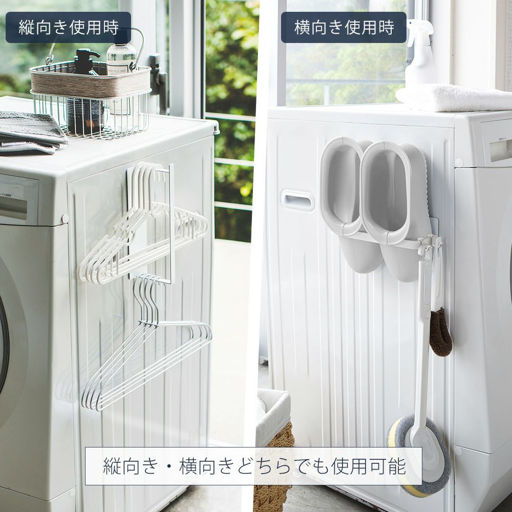 乾燥機付き洗濯機 メンエスまとめ　開業セット 山崎実業 公式 マグネット洗濯ハンガー収納ラック S タワー | ヤマソロ公式