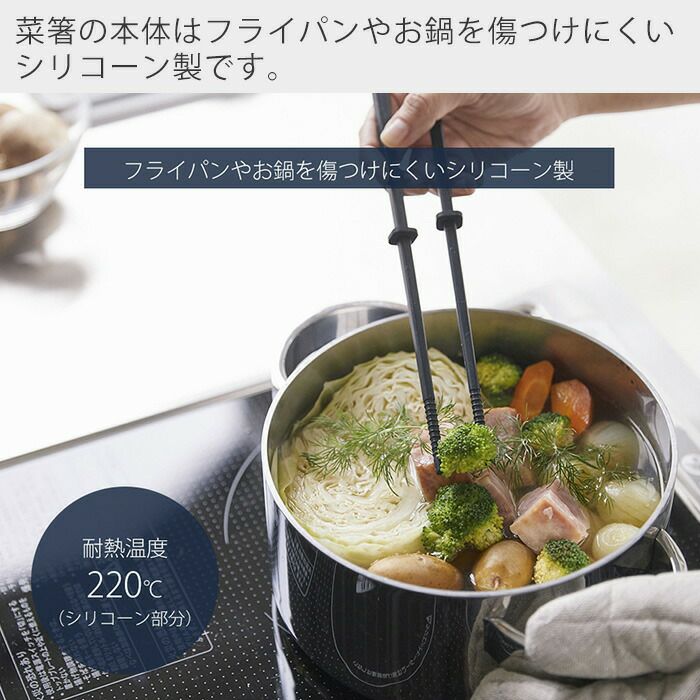 山崎実業 公式 シリコーン菜箸 タワー | ヤマソロ公式