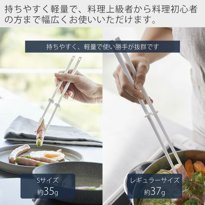 山崎実業 公式 シリコーン菜箸 タワー | ヤマソロ公式