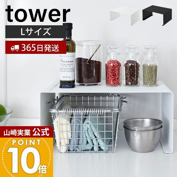 tower キッチンスチール コの字ラック L 3791 3792 | キッチン,キッチン雑貨 | plywood(プライウッド) [YXSNG] キッチンスチール コの字ラック 30*22*13 キッチンスチールコの字ラック スチール製ラック キッチンラック キ