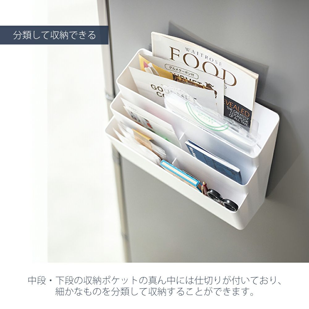 山崎実業 公式 冷蔵庫横マグネット収納ポケット 3段 タワー | ヤマソロ公式