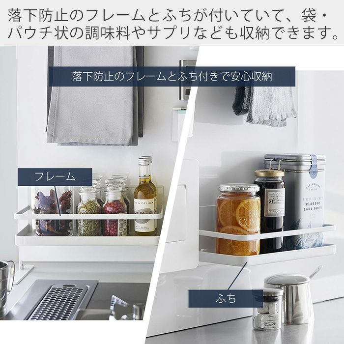 【一点限り】美品 調味料ラック 山﨑実業 マグネット対応 ホワイト 楽天市場】◇ 楽天1位 ◇ 【特典付き】[ 隠せる調味料ラック