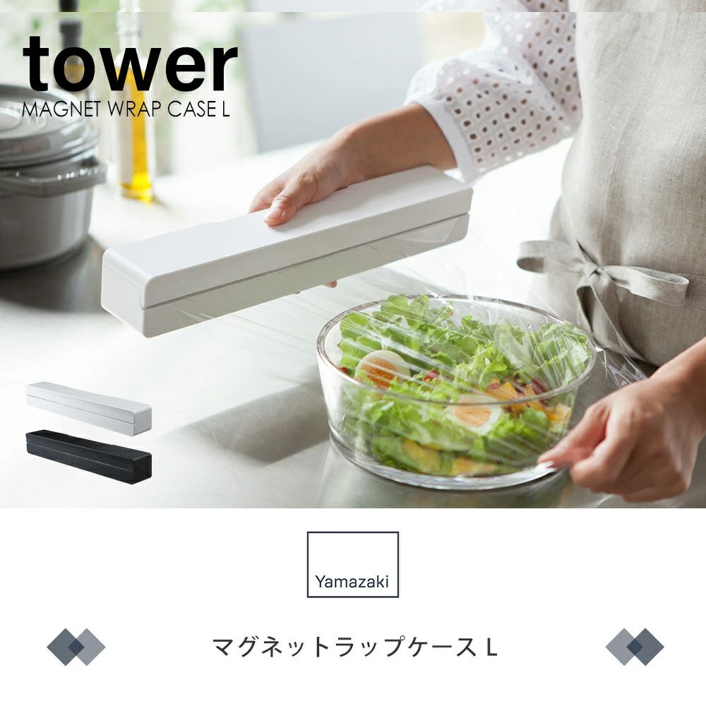 【山田さん専用】マジックリーフ　箱詰め 楽天市場】特典付き！ 【 山崎実業 マグネットポリ袋＆キッチン