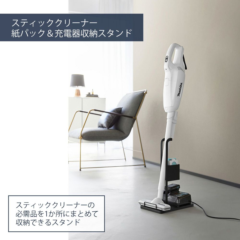 山崎実業 公式 スティッククリーナースタンド スティッククリーナー紙